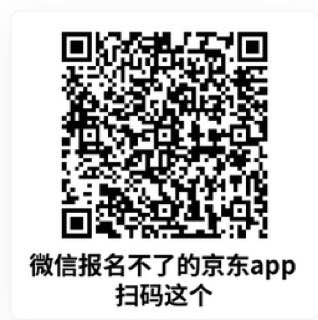 京东双11富贵私域战队，速度进队点击🏻链接入队